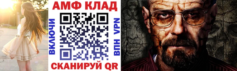 Amphetamine Premium Ишимбай