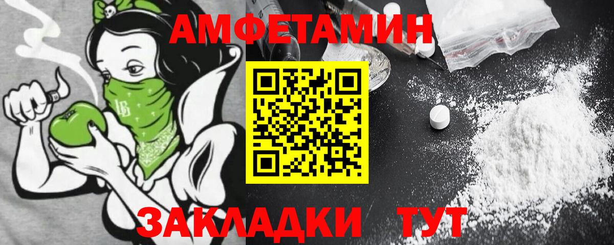 Ишимбай  Амфетамин 97%  Вход с VPN 