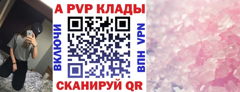 Alpha-PVP Соль  Ишимбай 