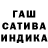 ГАШИШ 40% ТГК Svetlana Dgs
