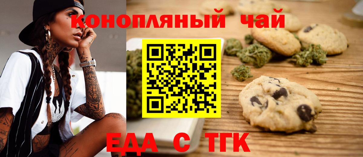 Canna-Cookies конопля  Ишимбай 