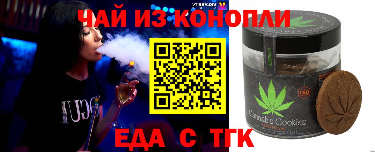 Canna-Cookies конопля Ишимбай