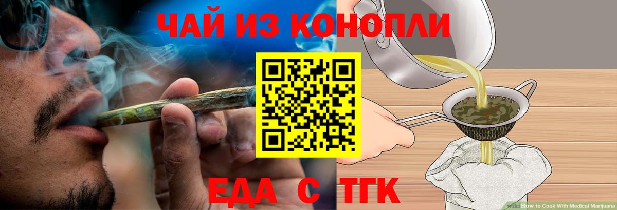Печенье с ТГК марихуана  Вход с VPN  Ишимбай 