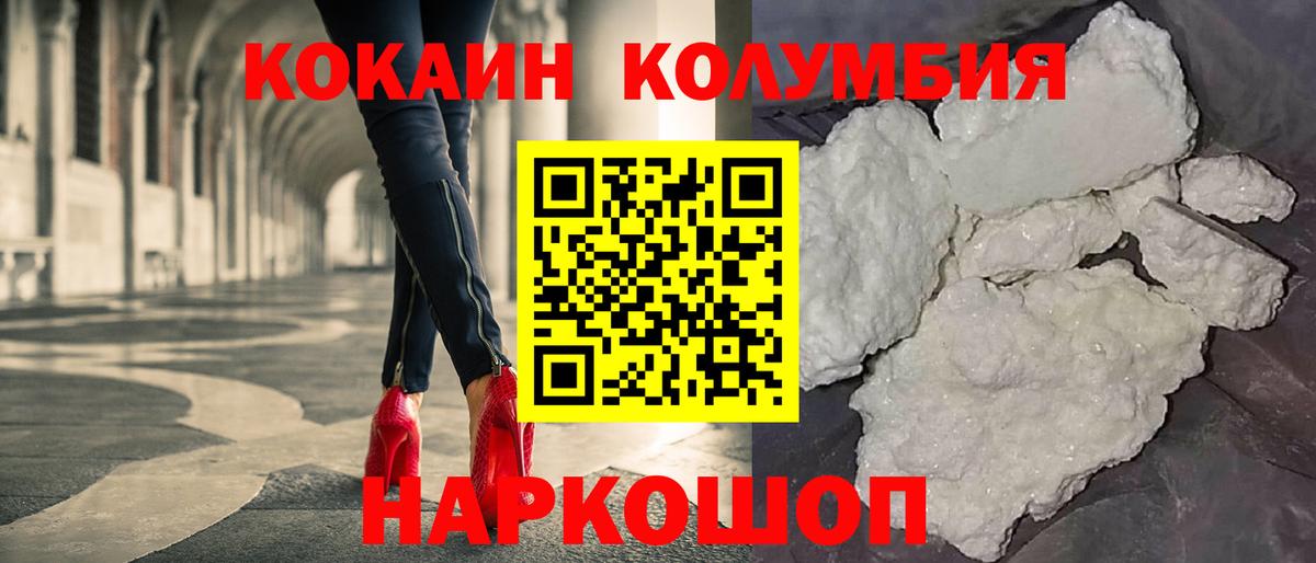 закладки  Кокаин Колумбийский  Вход с VPN  Ишимбай 