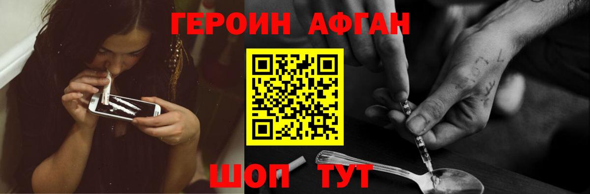 ГЕРОИН гречка  Вход с VPN  Ишимбай 