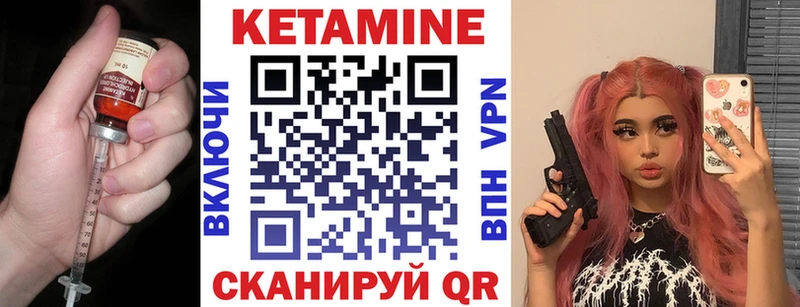 Кетамин VHQ  Ишимбай 