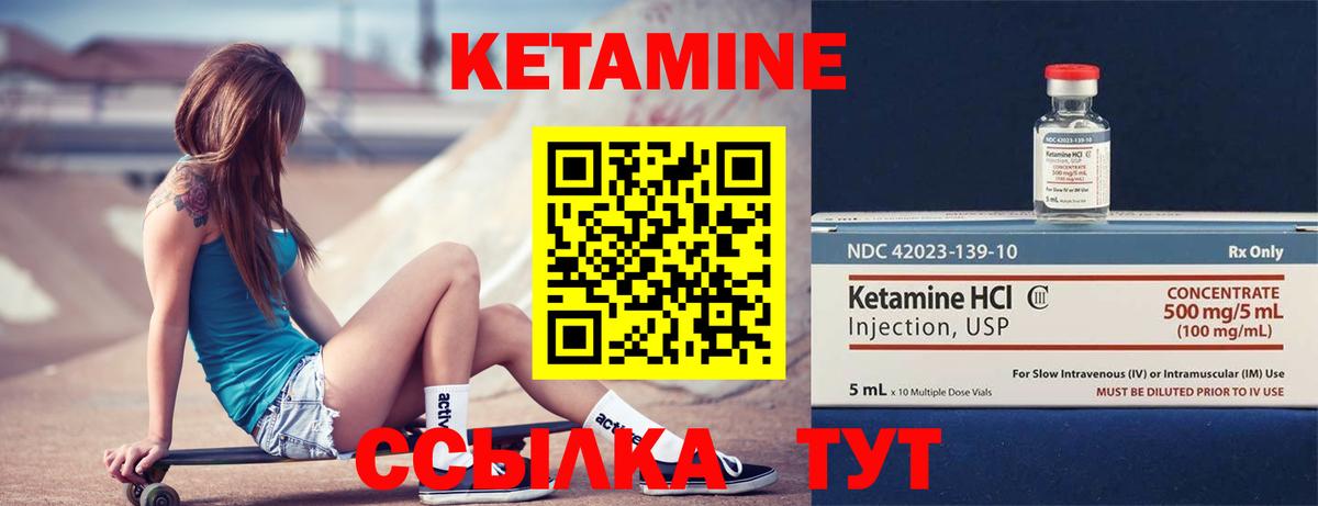 Кетамин ketamine Ишимбай