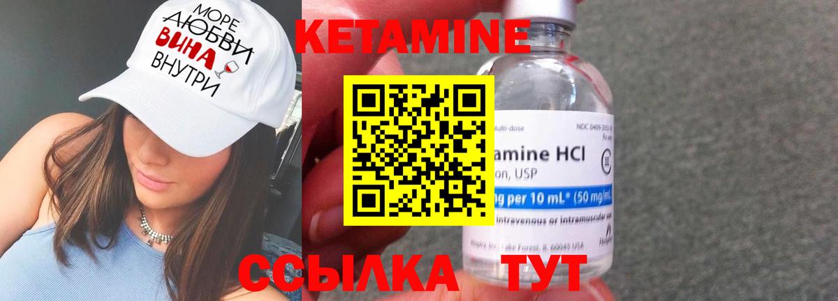 КЕТАМИН ketamine Ишимбай