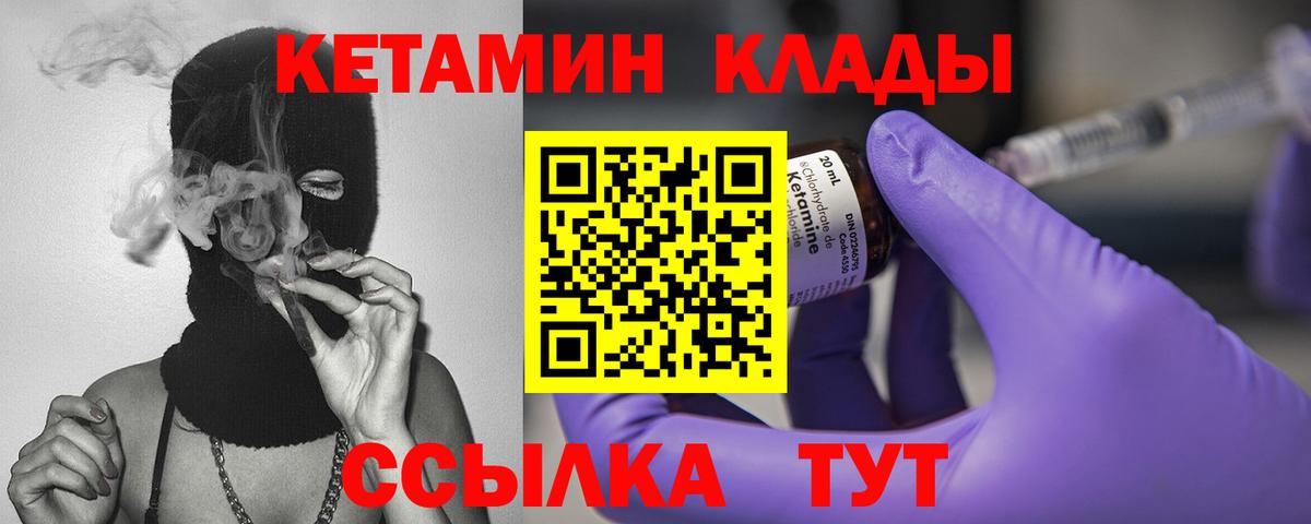КЕТАМИН ketamine  Вход с VPN  Ишимбай  КЕТАМИН ketamine 