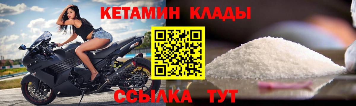 КЕТАМИН ketamine  Кетамин VHQ  Ишимбай 