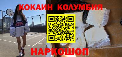 кокаин Донецк