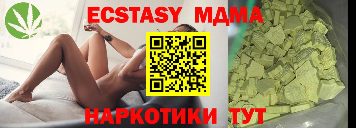 МДМА crystal  Ишимбай  МДМА кристаллы 