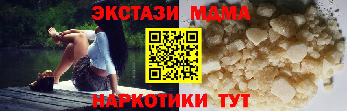 MDMA кристаллы  Вход с VPN  МДМА VHQ  Ишимбай 