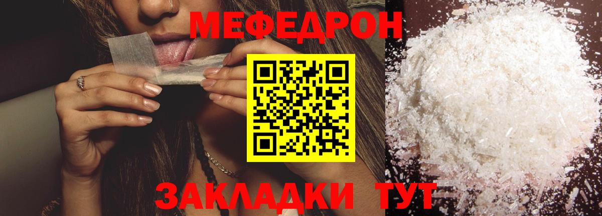 Ишимбай  купить закладку  Меф кристаллы  МЕФ  Вход с VPN  Меф mephedrone 