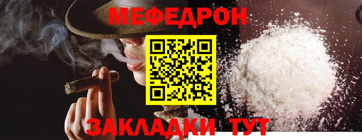 Мефедрон  Ишимбай