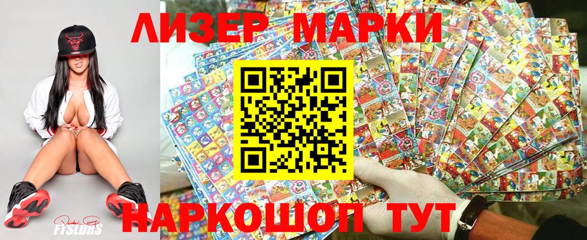 Ишимбай  Марки N-bome  закладки  Марки N-bome 1500мкг  Вход с VPN 