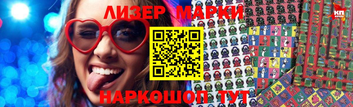 Марки N-bome 1,5мг Ишимбай